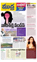 Mudra Bullet Edition