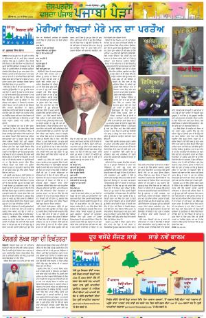 Punjabi Paidan_20_September_2023