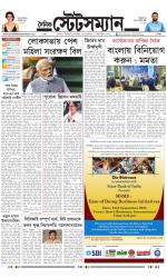 Dainik-Statesman