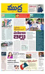 Mudra Daily Main Edition 