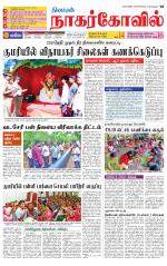 Kanyakumari-Nagarcoil Supplement