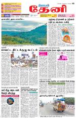 Theni-Madurai Supplement