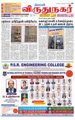 Virudhunagar-Madurai Supplement