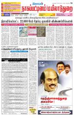 Nagai-Trichy Supplement