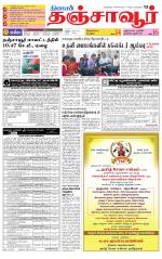 Thanjavur-Trichy Supplement