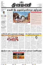 Dinamani - New Delhi