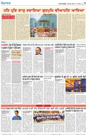 Virasat_20_September_2023