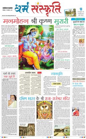 The Navodaya Times Magazine 