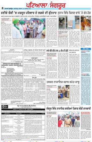 Punjabi Tribune (Patiala-Sangrur)