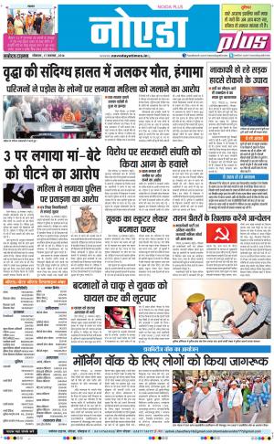The Navodaya Times Noida