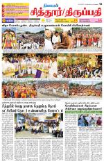Chitoor-Vellore Supplement