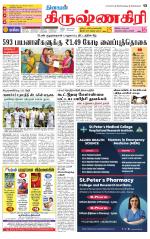 Krishnagiri-Salem Supplement