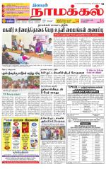 Namakkal-Salem Supplement