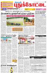 Pudukkottai-Trichy Supplement