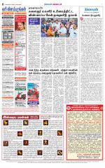 Nellai District-Tirunelveli Supplement