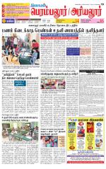 Perambalur-Trichy Supplement