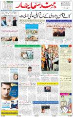 The Daily Hindsamachar Jalandhar