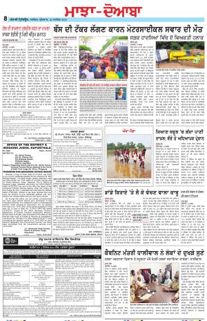 Punjabi Tribune (Majha/Doaba)