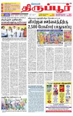Tirupur-Coimbatore Supplement