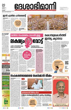 Kozhikode, 20 September 2023