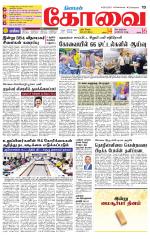 Coimbatore Supplement