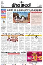 Dinamani - Kanchipuram