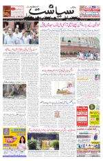 Siasat Daily