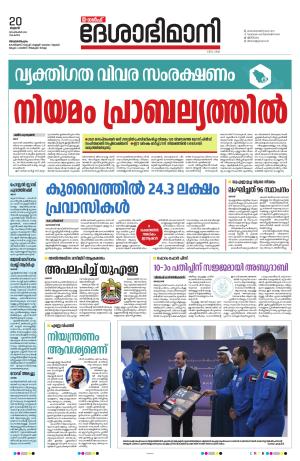 Gulf, 20th September 2023