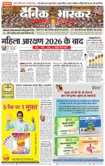 छिंदवाड़ा 