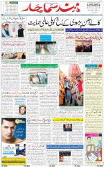 The Daily Hindsamachar Chandigarh