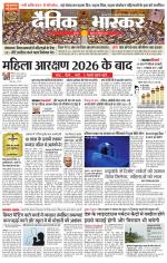 छतरपुर - टीकमगढ़ 