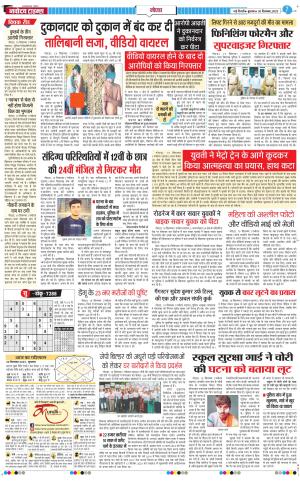 The Navodaya Times Noida
