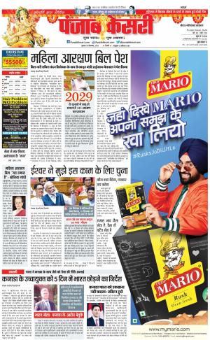 Noida - Punjab Kesari