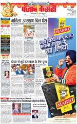 Gurugram - Punjab Kesari