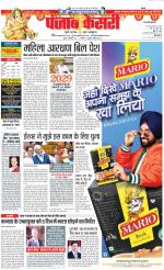 Bulndsahar - Punjab Kesari