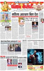 Bihar and Jharkhand - Punjab Kesari