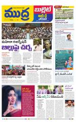 Mudra Bullet Edition