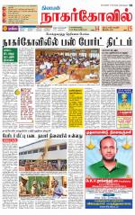 Kanyakumari-Nagarcoil Supplement