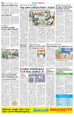 Nagarcoil Supplement