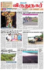 Virudhunagar-Madurai Supplement