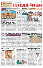 Madurai-Ramnad Supplement