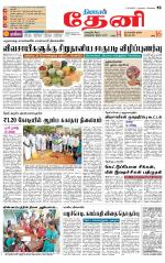 Theni-Madurai Supplement