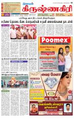 Krishnagiri-Salem Supplement