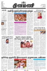 Dinamani - New Delhi