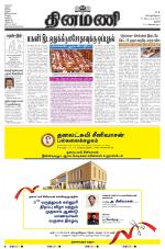 Dinamani - Pudukkottai