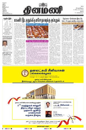 Dinamani - Pudukkottai