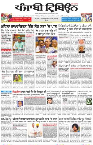  PT_21_September_2023