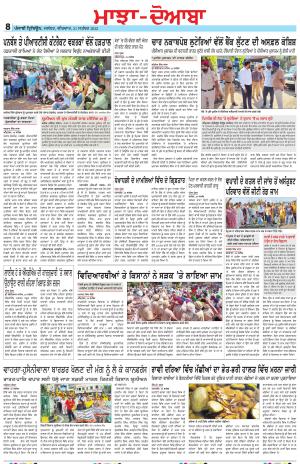 Punjabi Tribune (Majha/Doaba)