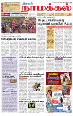 Namakkal-Salem Supplement