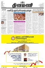 Dinamani - Kanyakumari